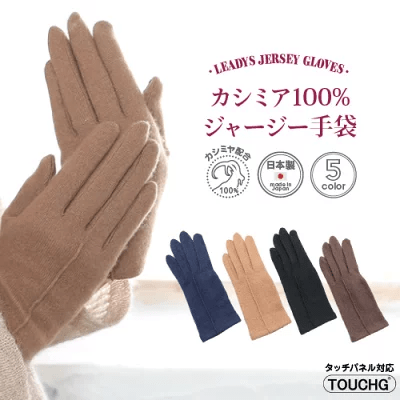 レディース手袋を選ぶ際に押さえたいポイントは?