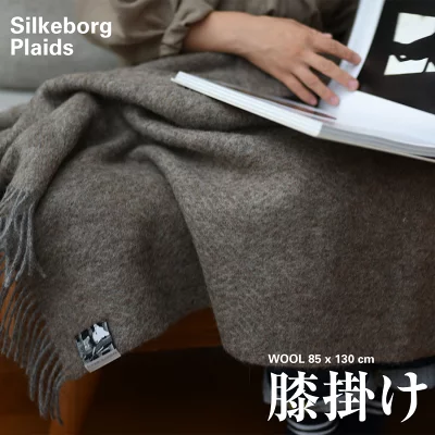 Silkeborg Plaids シルケボープレード ブランケット