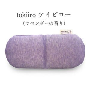 ラベンダー 香る アイピロー 蒸気 温め 安眠 安眠グッズ ホットアイマス