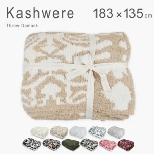 カシウエア kashwere ダマスク ブランケット