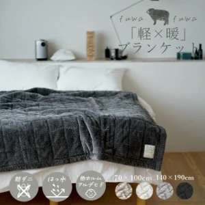 cucan MILK HOME ふわふわヘリンボン