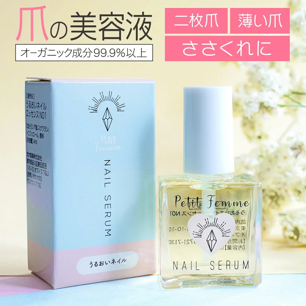 ネイルリペアセラム Petit Femme