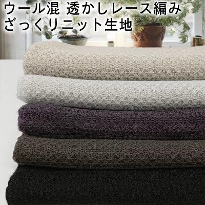 レース編み