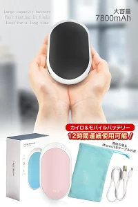 MOBIMAX 充電式カイロ