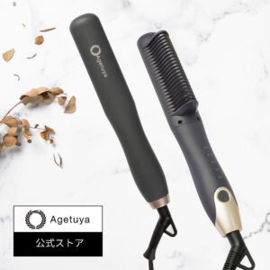 アゲツヤコーム ヘアアイロン2 ナチュラルストレート