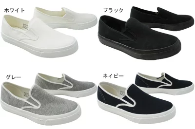 アサヒ スニーカー スリッポン 日本製 501
