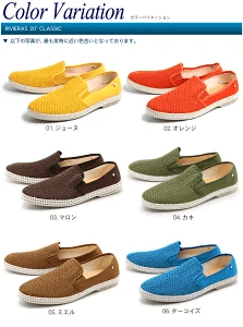 リビエラ クラシックメッシュキャンバスエスパドリーユ