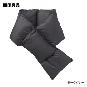 無印良品 軽量ポケッタブルダウンマフラー