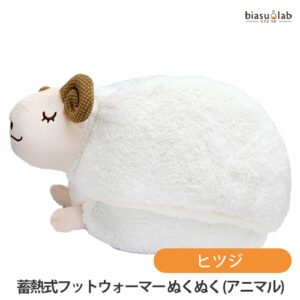 スリーアップ nuku2 蓄熱式フットウォーマー