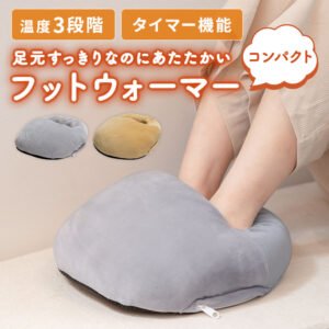 フットウォーマー 足温器 冷え性 usb式 足元 ヒーター コードレス フットヒーター