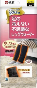 桐灰 足の冷えない不思議なレッグウォーマー