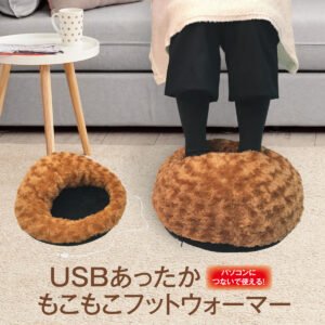 フットウォーマー 電気 usb