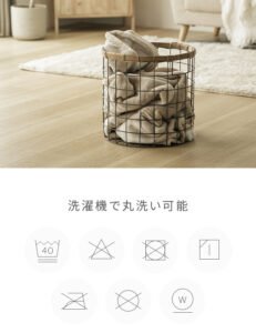 洗濯できるかどうかで選ぶ
