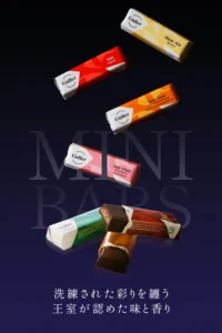 ガレー(Galler) ミニバー