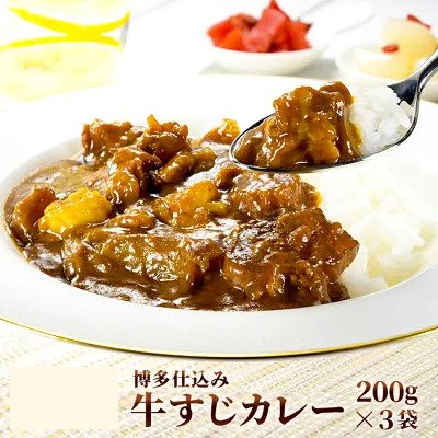日祥 博多仕込み牛すじカレー