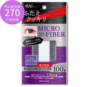 BNマイクロファイバー二重アイテープ