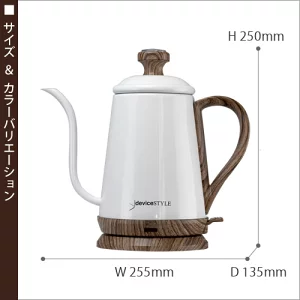 deviceSTYLE グースネック式電気ケトル