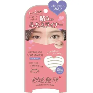 バイソン(Bison) 貼るだけふたえライナーテープ グレージュ