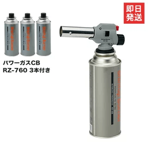 新富士 カセットガス式 パワーガス RZ-7601 