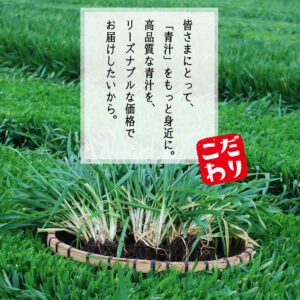 青汁とは