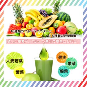 青汁は栄養満点