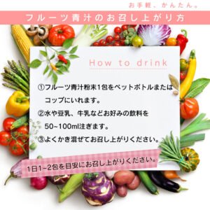 フルーツ青汁を飲むタイミング
