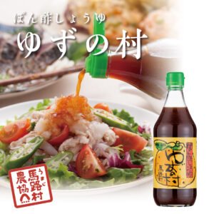 馬路村農協 ぽん酢しょうゆ ゆずの村