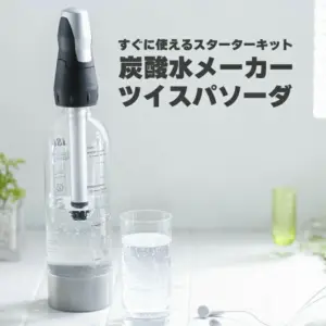 グリーンハウス ツイスパソーダ