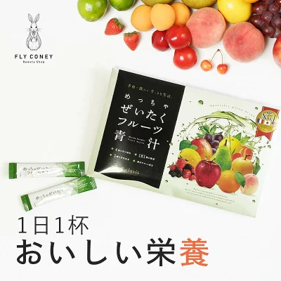 めっちゃぜいたくフルーツ青汁