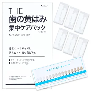 武内製薬 ホワイトニングシート