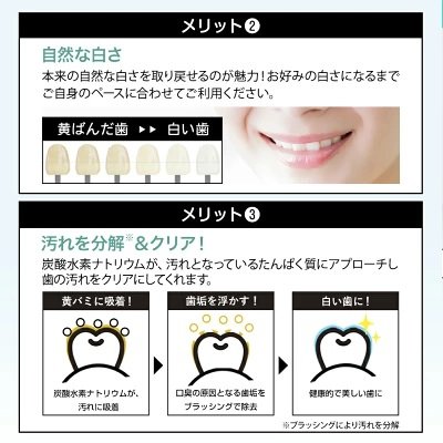 歯が均等に白くならない可能性がある