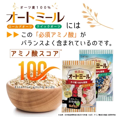 光生 オートミール ロールドオーツ