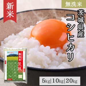 ミツハシ 茨城県産 無洗米 コシヒカリ
