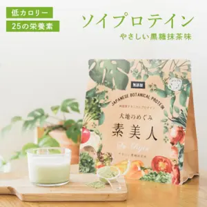 大地の恵み素美人 植物性