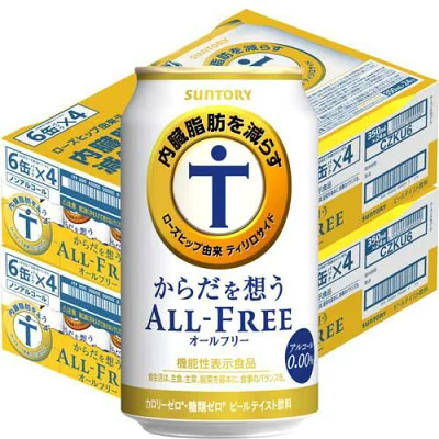 【内臓脂肪を減らす】 からだを想う オールフリー