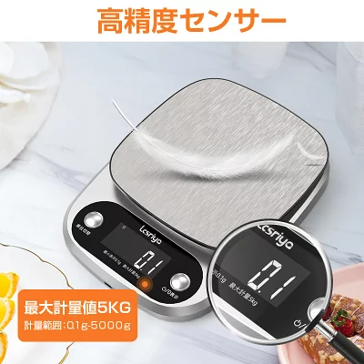 GMY デジタルキッチンスケール