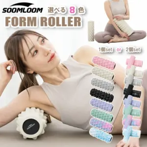 フォームローラー 選べるデザイン ヨガポール ストレッチローラー