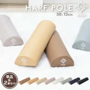 ヨガポール ハーフ 半円形