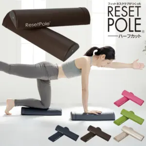 リセットポール ハーフカットヨガポール