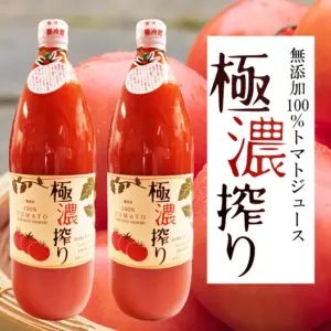 曽爾高原特産トマトの無添加100％トマトジュース