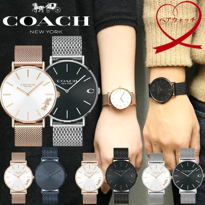 COACH コーチ ペアウォッチ cc-pair02
