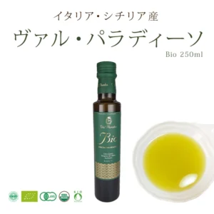 ヴァルパラディーソ ビオ