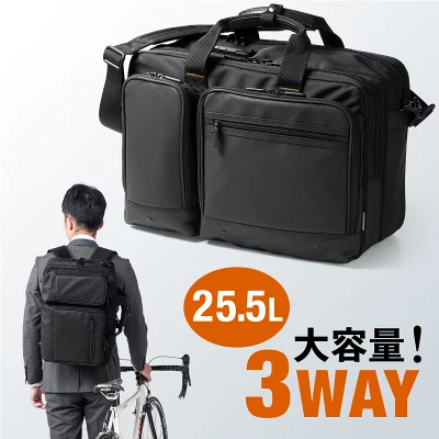 サンワダイレクト 3way 抗菌消臭ビジネスリュック 25.5L A4対応