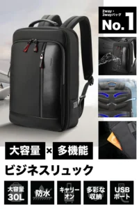 エルプラス 防水仕様 3way 薄型ビジネスリュック