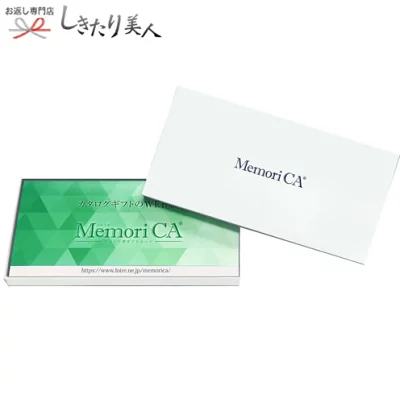 ポイント型ギフトカード MemoriCA
