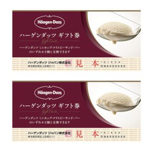 ハーゲンダッツ ギフト券