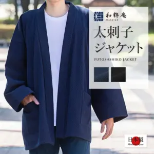 和粋庵 太刺子ジャケット