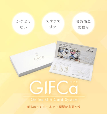 ギフトカードの包装