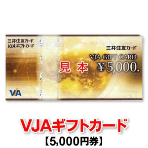 ギフトカードを贈る際の注意点