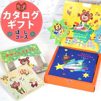 使う頻度の高いベビー用品を一緒に贈るのもおすすめ